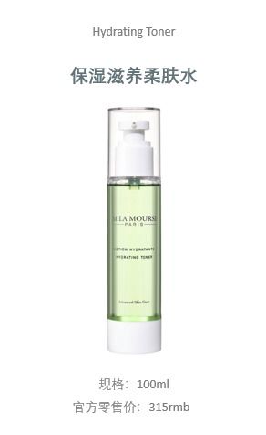 讓明星們狂熱的貴婦護(hù)膚品,法國(guó)高奢護(hù)膚mila moursi產(chǎn)品最全評(píng)測(cè)