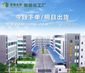 多美生物網紅工廠助力品牌一路躺贏