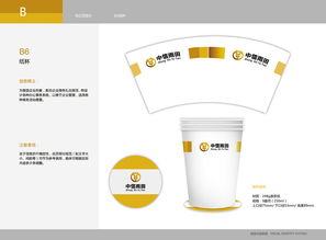 中信雨田投資公司品牌vi